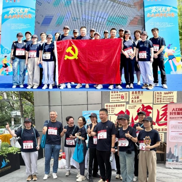 华东集团机关第一党支部、第二党支部开展联建共建主题党日活动