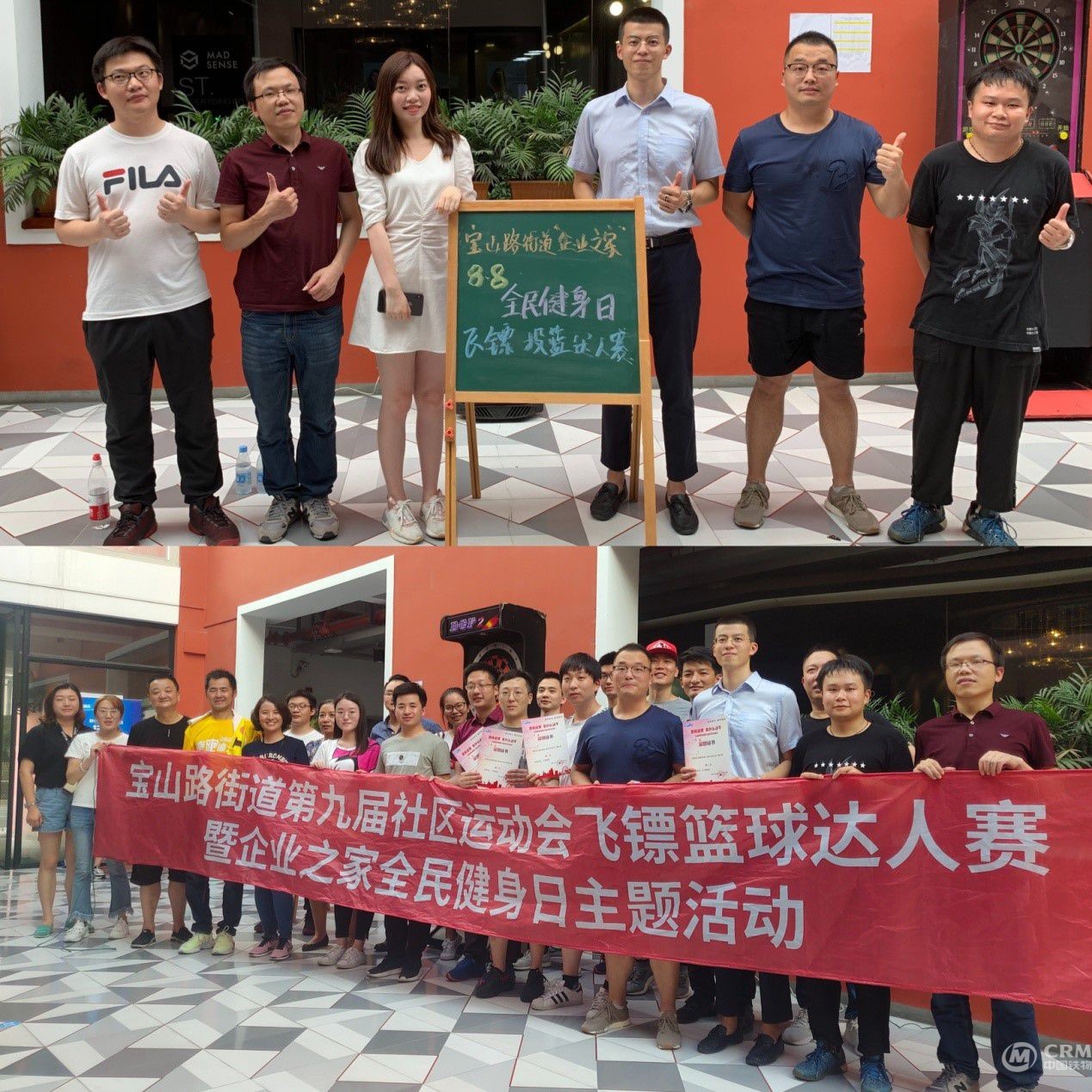 华东集团青年员工参与 “全民健身日”主题活动