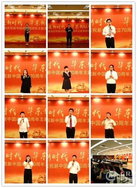 华东集团举办庆祝新中国成立70周年演讲比赛
