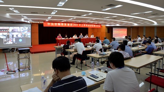 华东集团召开2022年上半年经济活动分析会