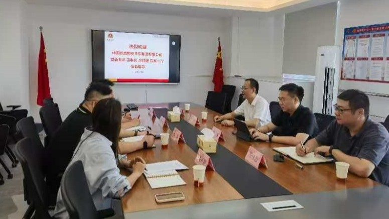 华东集团领导赴安徽合肥走访相关企业