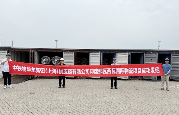 华东集团物流业务谱新篇