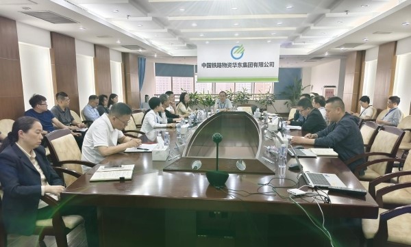 华东集团召开2025年一季度经营活动分析会