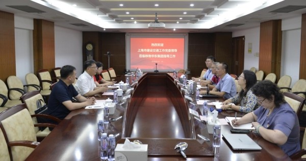 上海市建设交通工作党委领导莅临华东集团调研指导工作