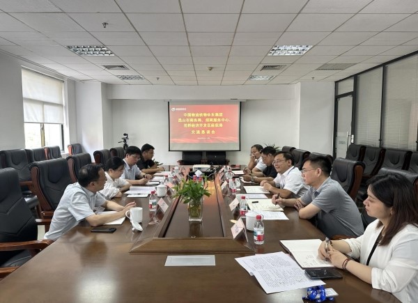 华东集团领导会见昆山市商务局副局长、招商服务中心主任马丽一行